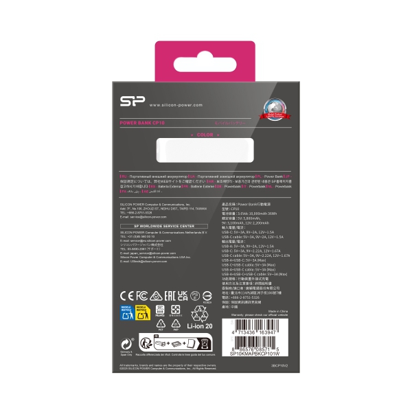 Power bank 10000 mAh CP10 Silicon Power