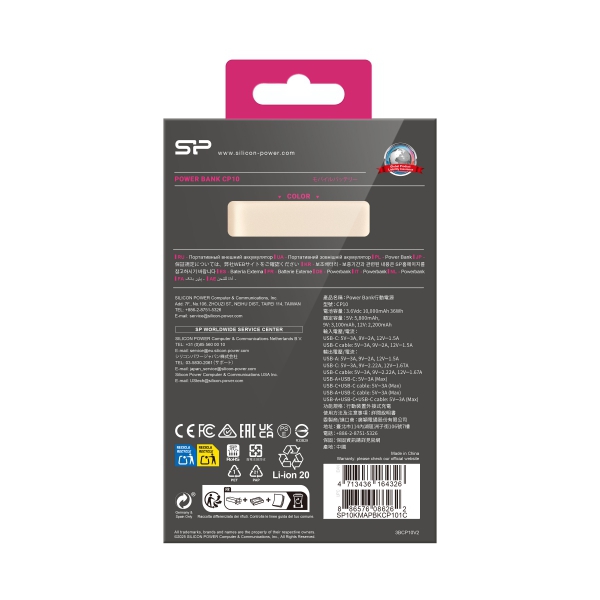 Power bank 10000 mAh CP10 Silicon Power